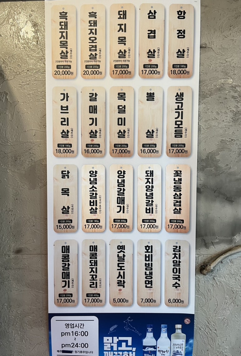동화생고기 이미지