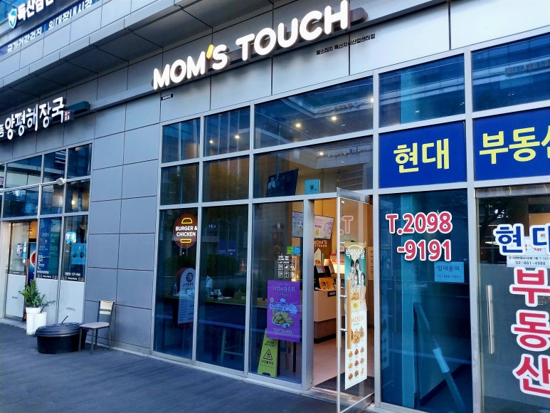맘스터치독산지식산업 이미지