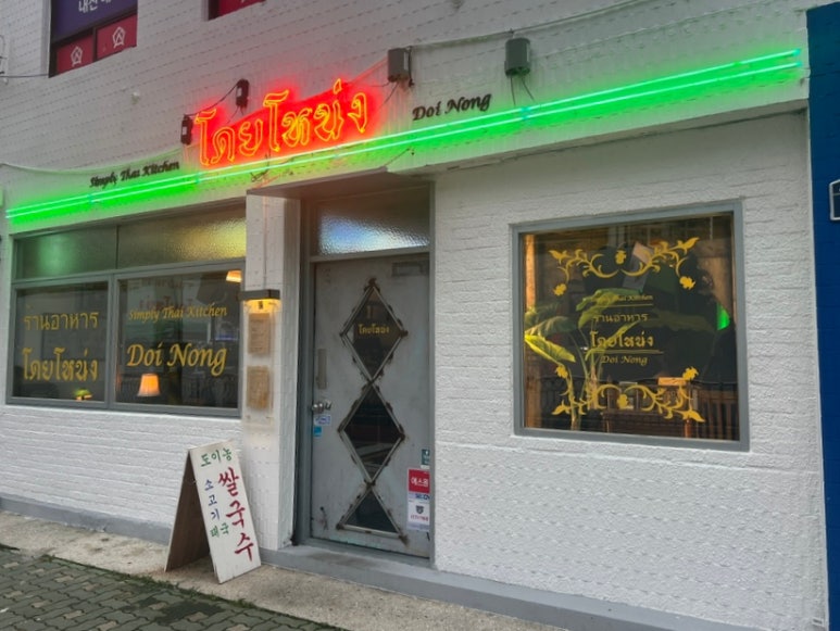 도이농 이미지