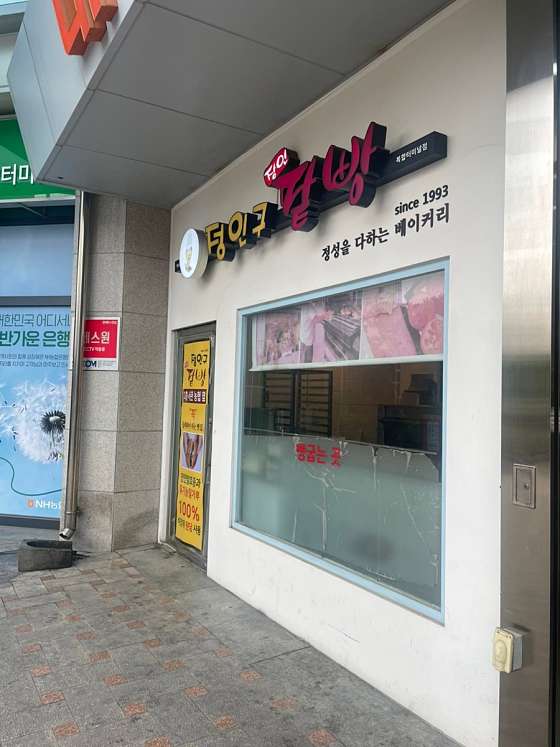 정인구팥빵 이미지