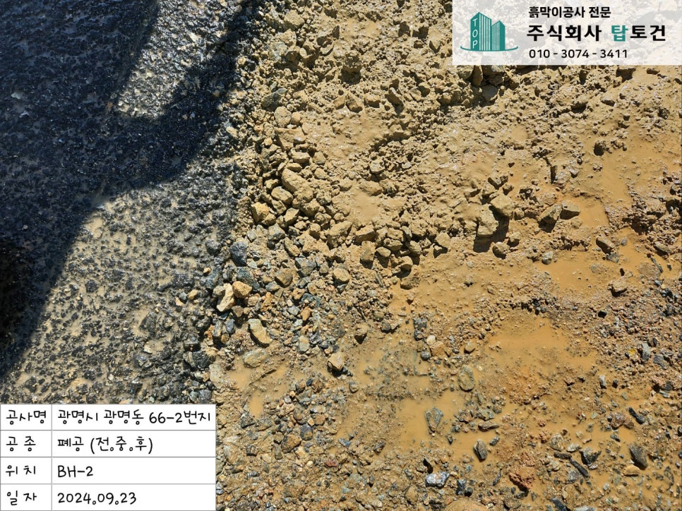 광명토건 이미지