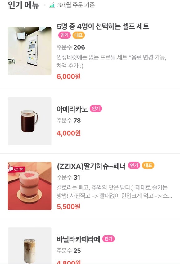카페찍사 이미지