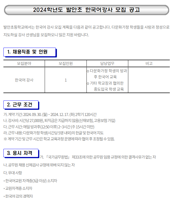 발안초등학교 이미지