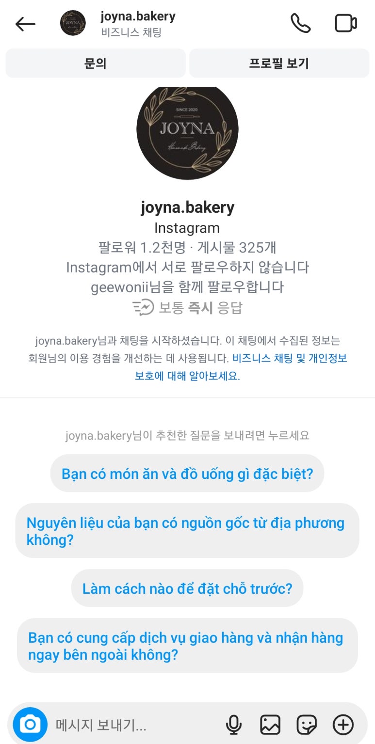 조이베이커리 이미지