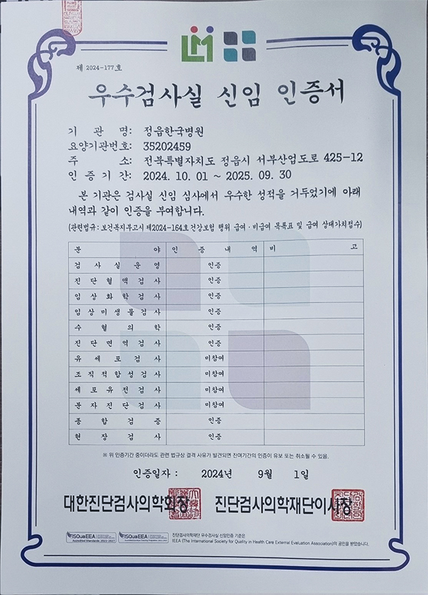 정읍한국병원 이미지