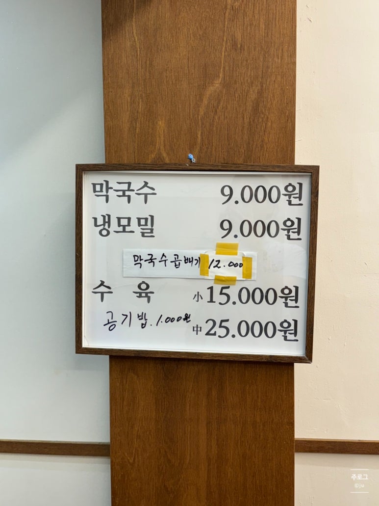 거북막국수 이미지
