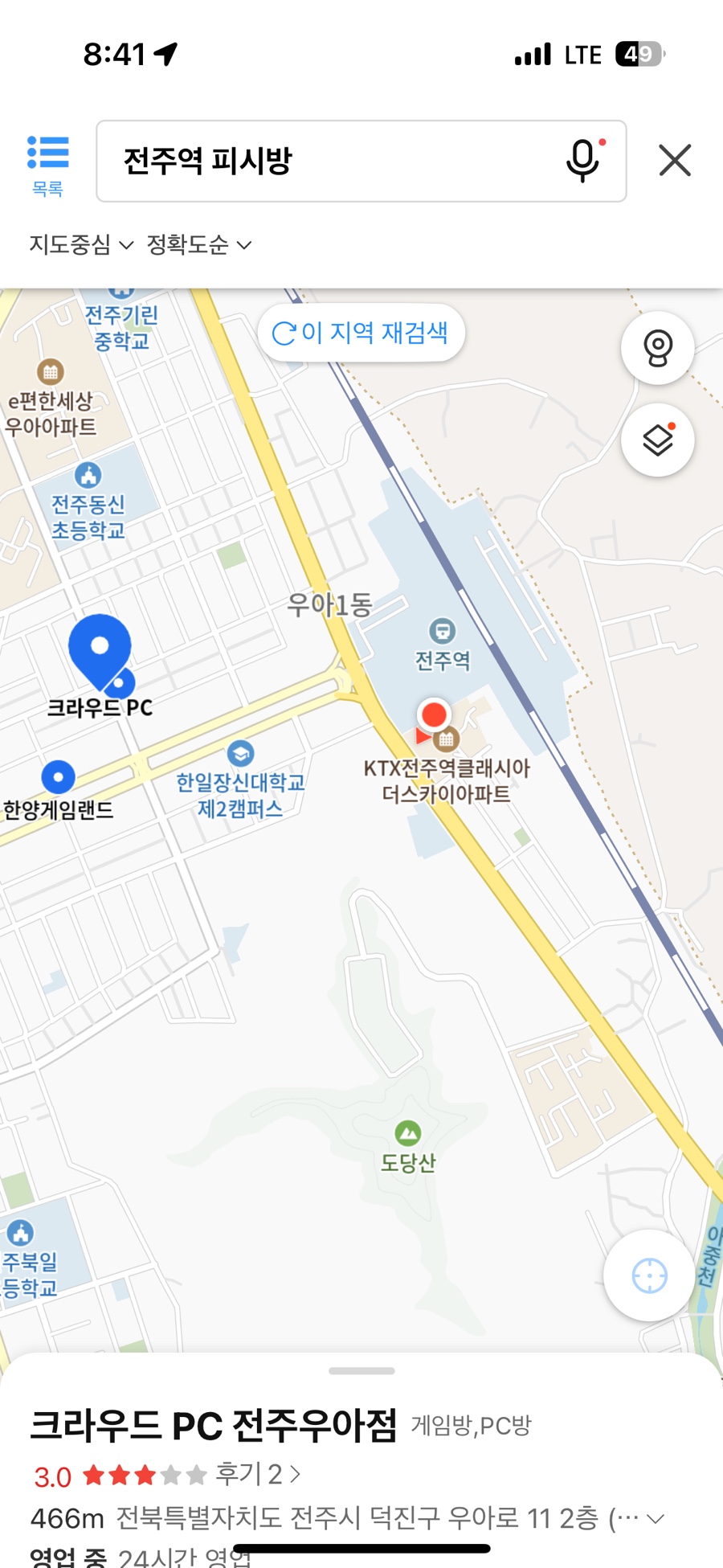 텐프로노래방 이미지