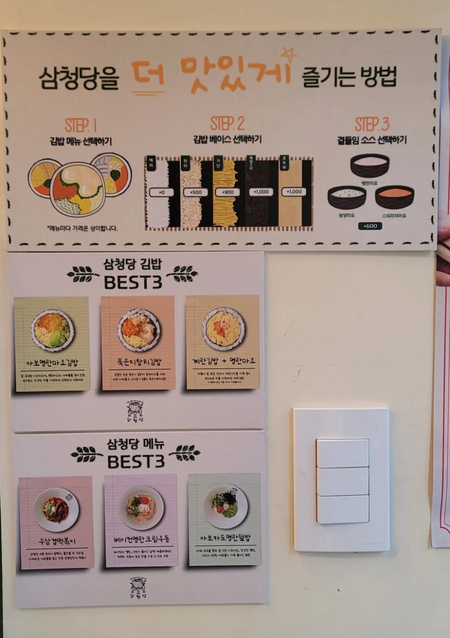 삼청당원주 이미지
