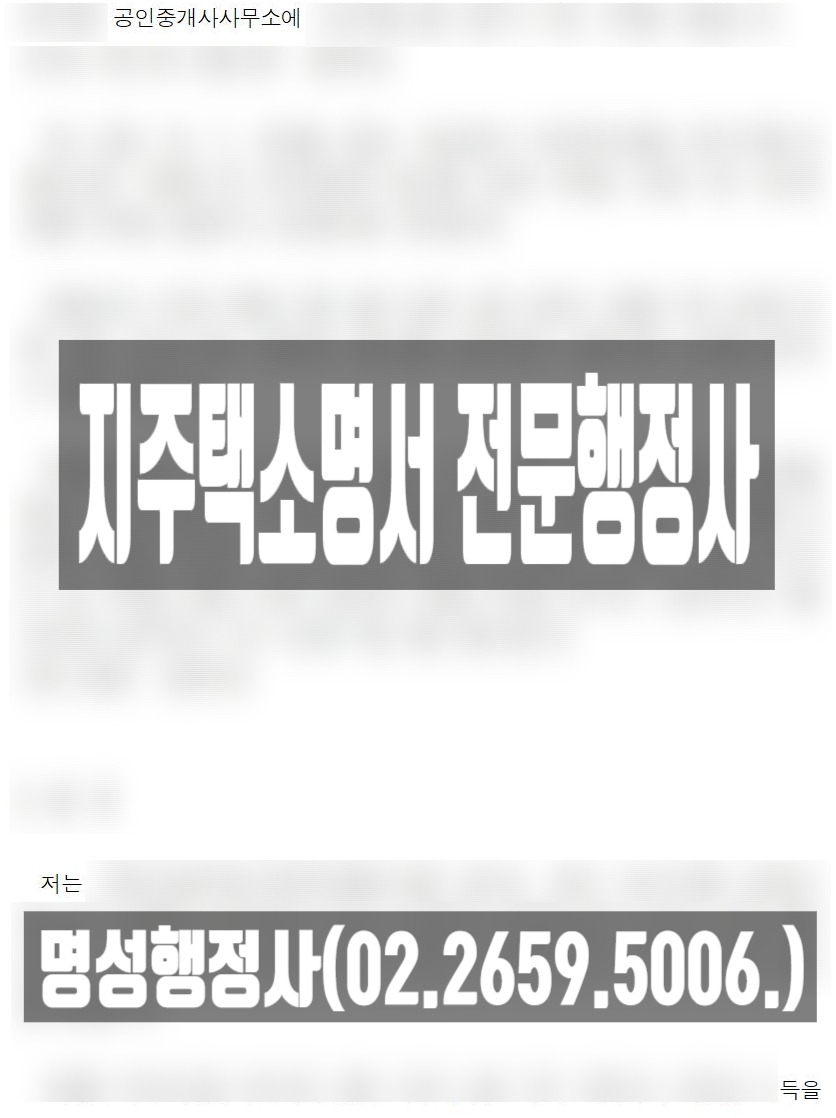 명성행정사사무소 이미지