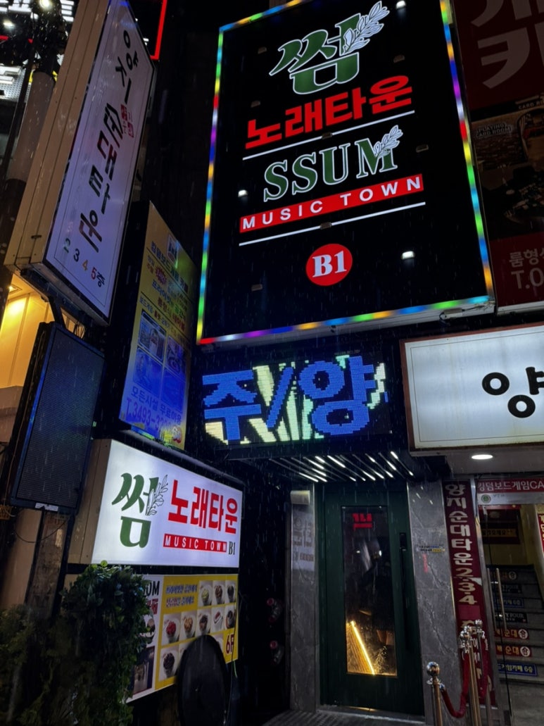 썸노래타운 이미지