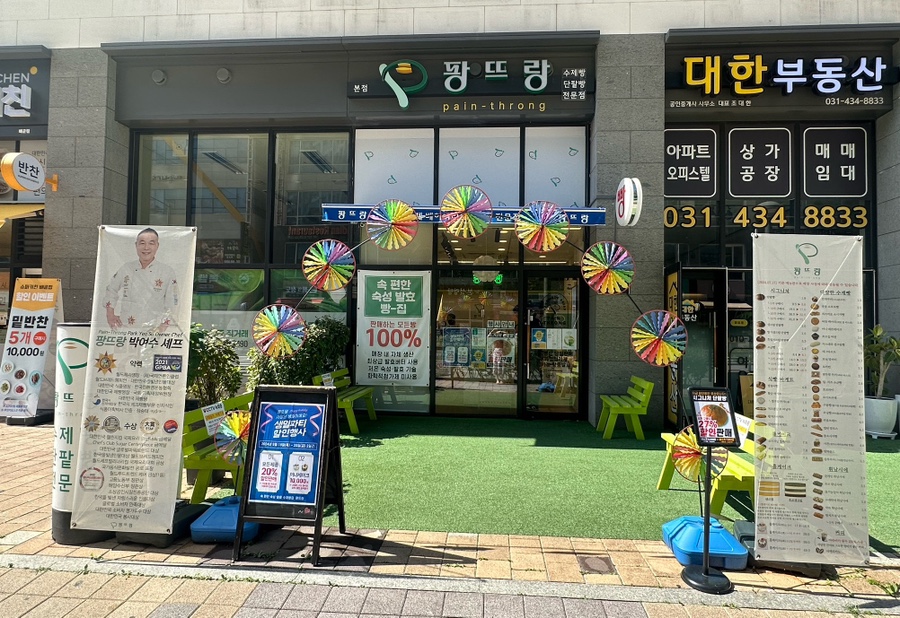 팡뜨랑 이미지