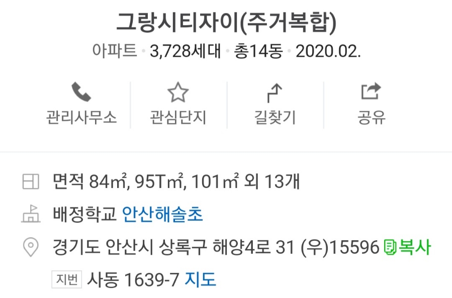 안산게시판광고 이미지