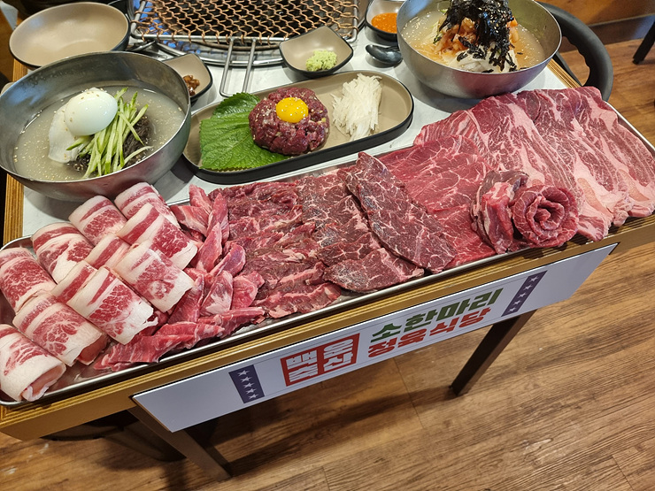 백운축산 소한마리 정육식당 기흥점 이미지