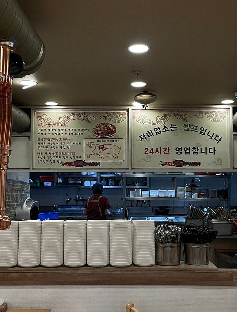 돈마을화로숯불갈비 이미지