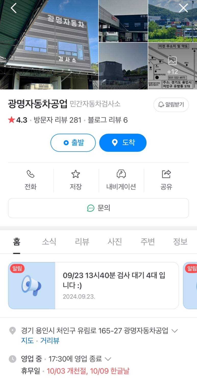 광명자동차공업 이미지