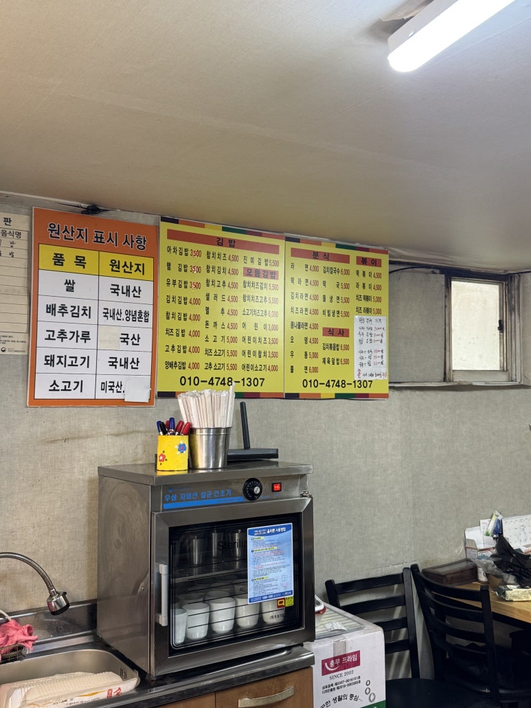 아차김밥 이미지