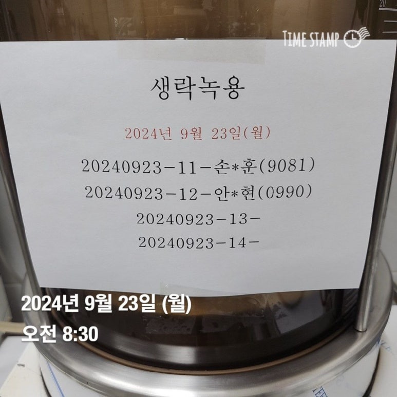 손*훈 이미지