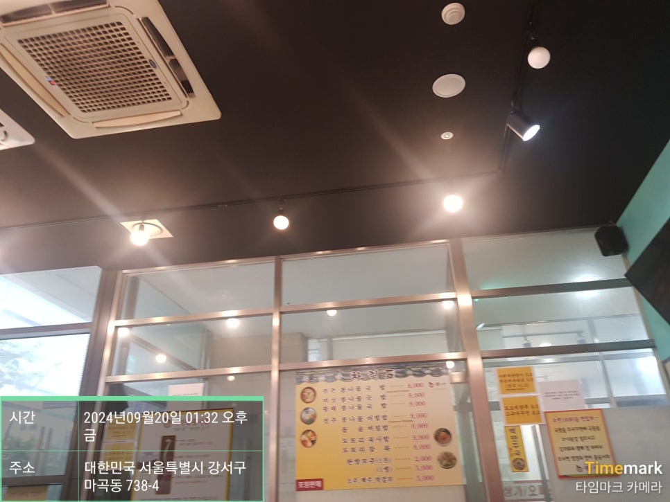 마곡콩나물국밥 이미지