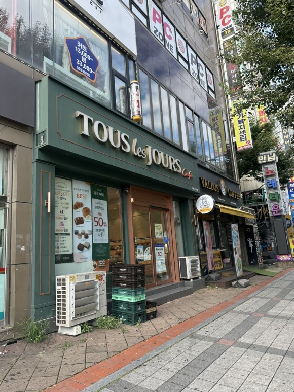 뚜레쥬르연수 이미지