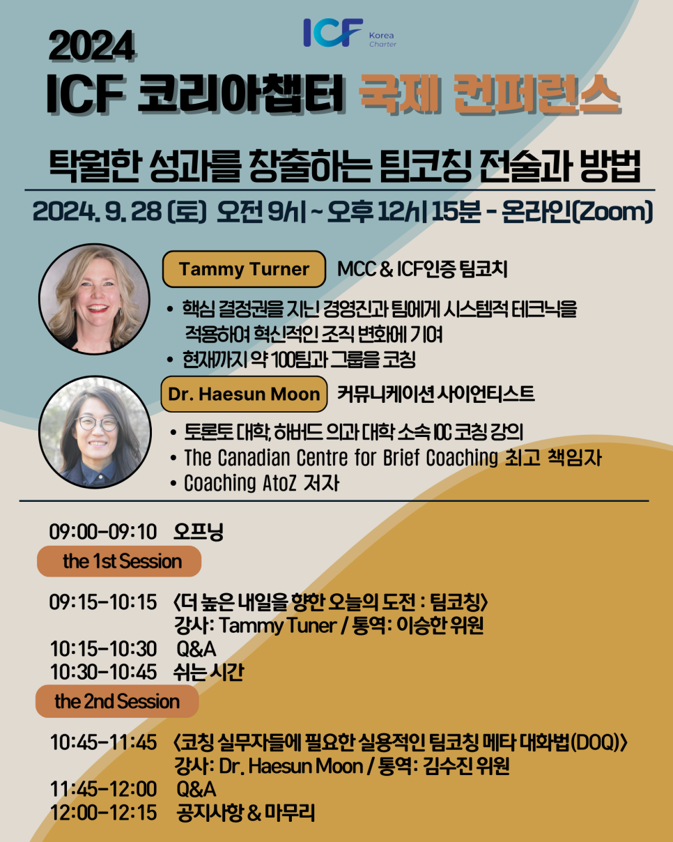 코칭 바움 이미지