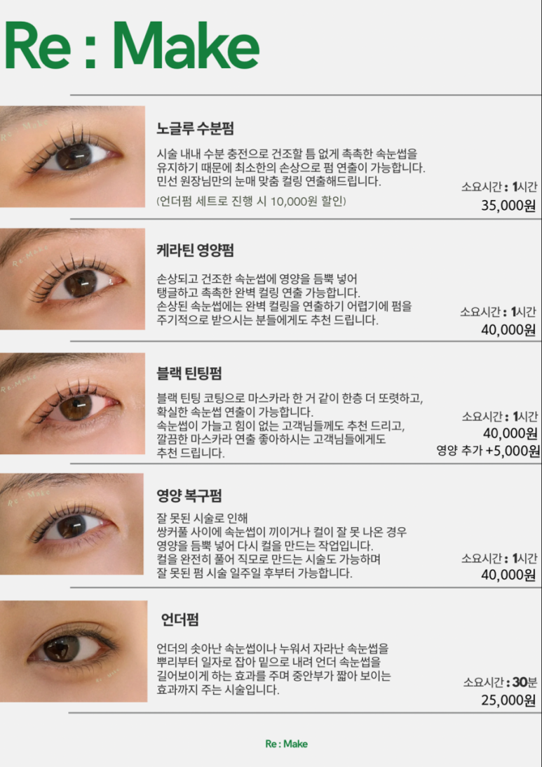 리메이크헤어 이미지