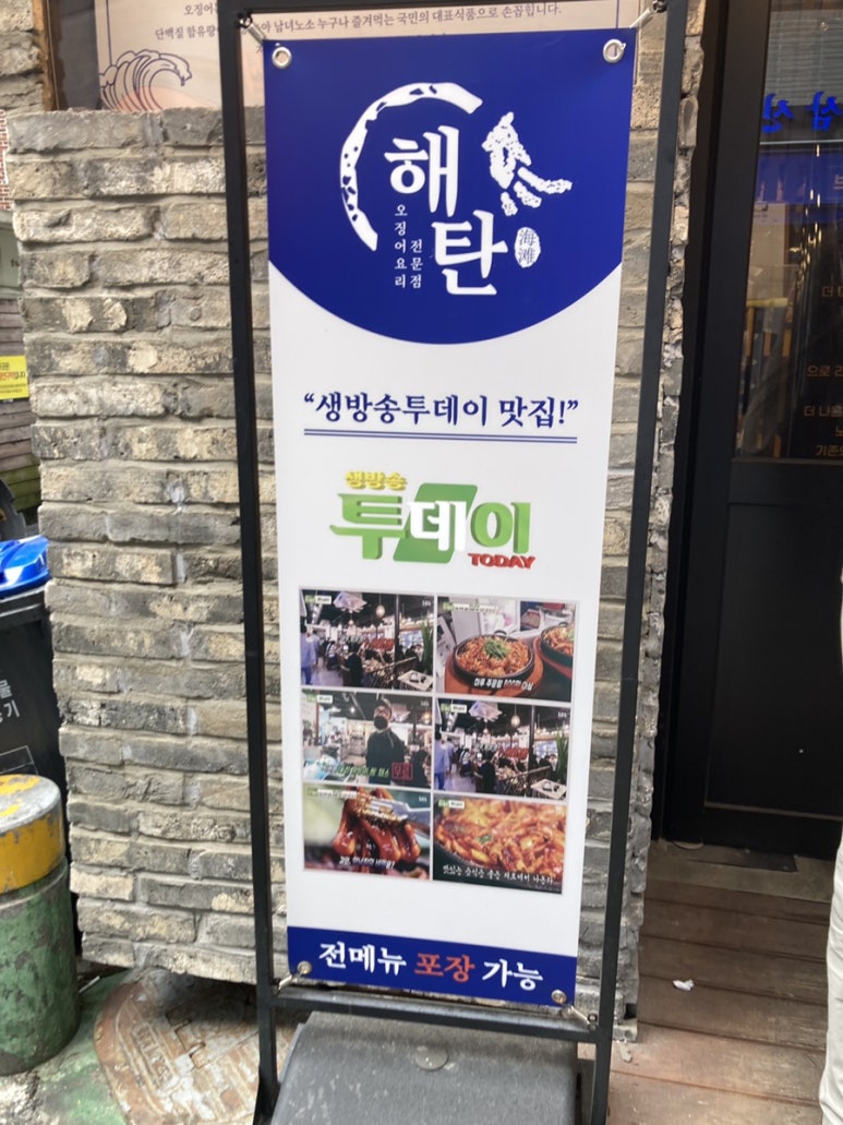 해탄 신논현점 이미지