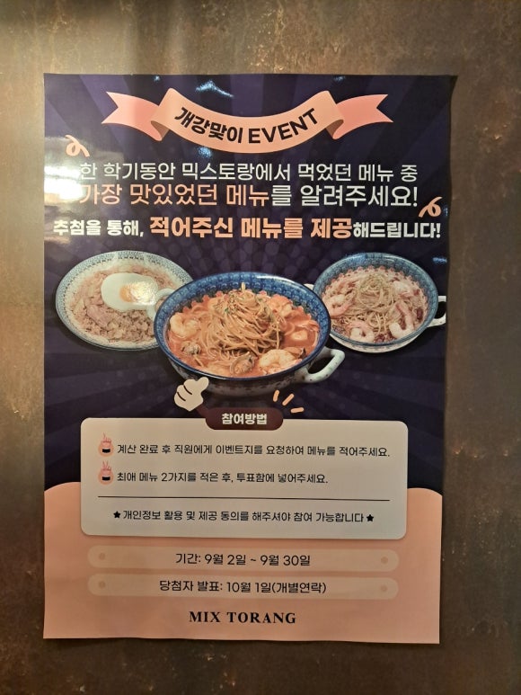 믹스토랑창원대점 이미지