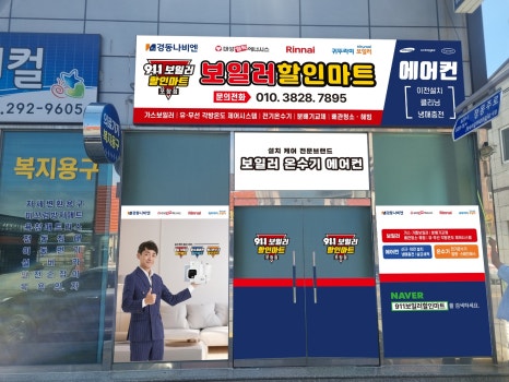 경동장성가스 이미지
