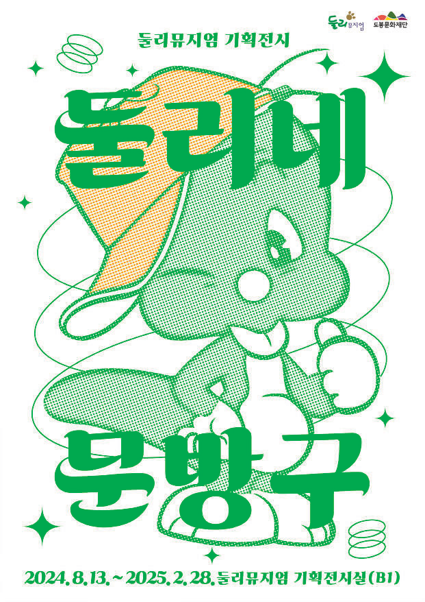 둘리문구사 이미지