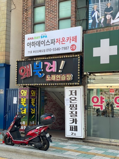 아하데이스파 이미지