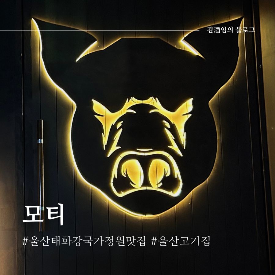 모티국가정원점 이미지