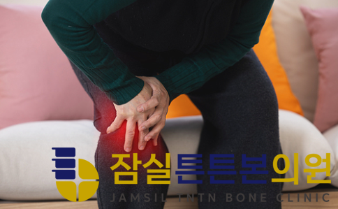 잠실튼튼본의원 이미지