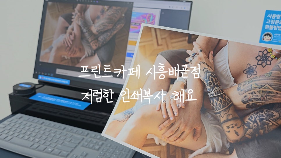 프린트카페시흥배곧점 이미지