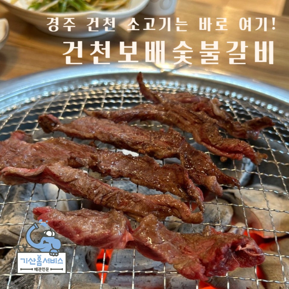 보배숯불갈비 이미지