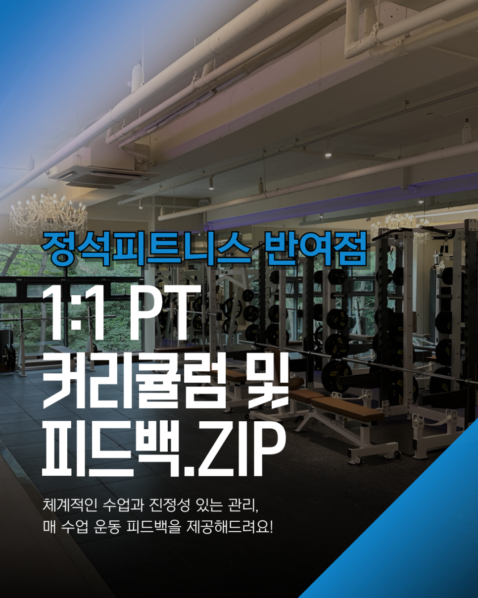 정석피트니스 이미지
