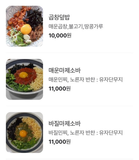 고운라멘 이미지