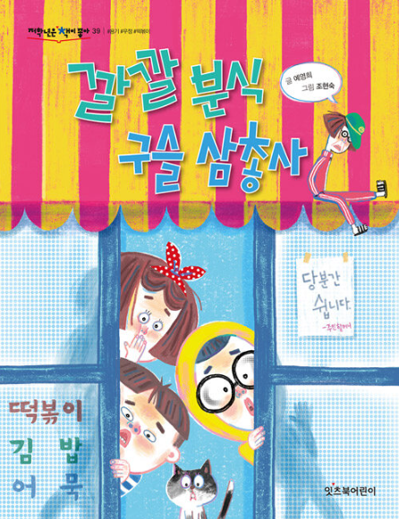 여정분식 이미지