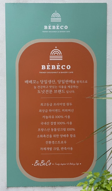배배꼬광주일곡점 이미지