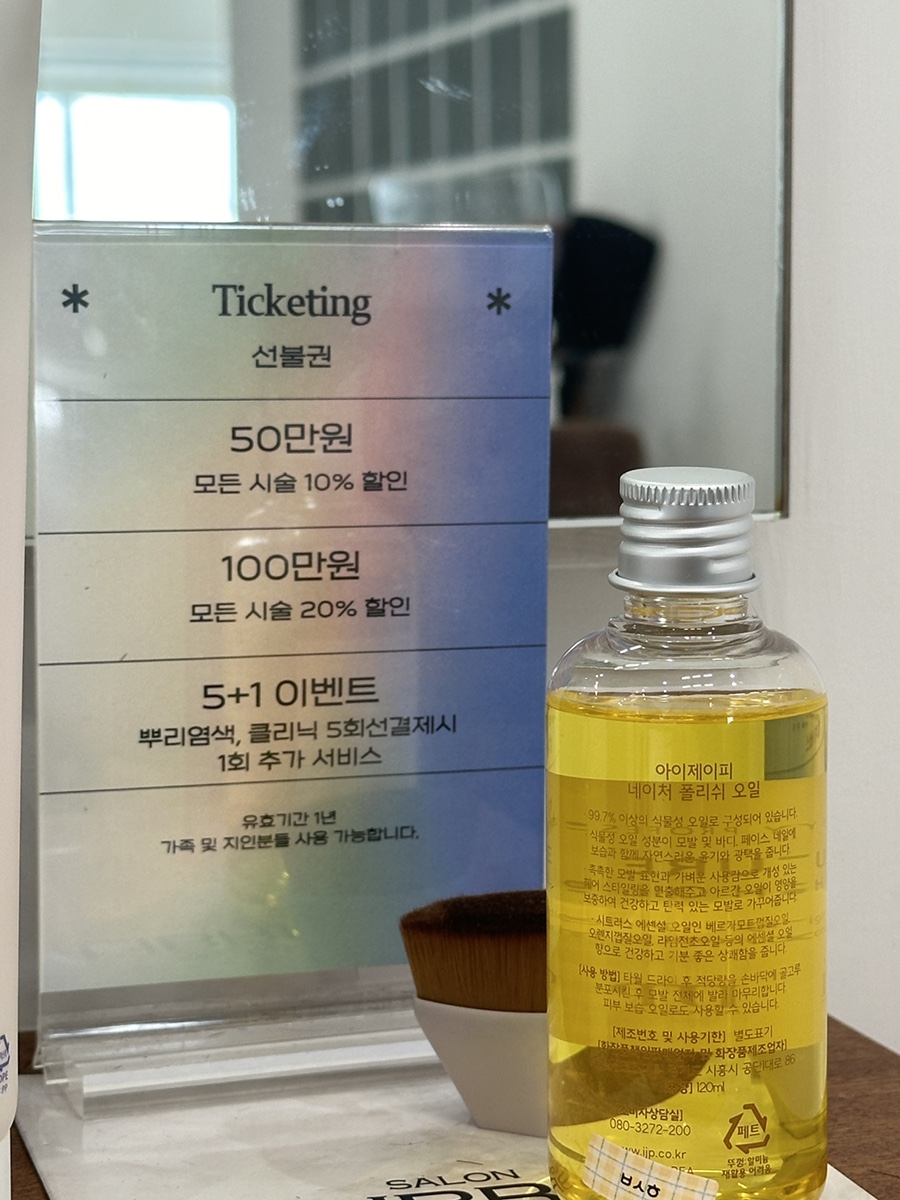 라니헤어살롱 이미지