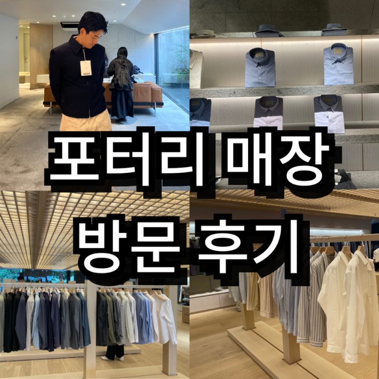 포터리한남점 이미지