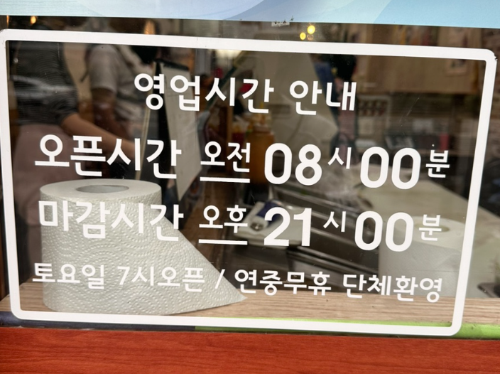 고봉민김밥인잠실 이미지