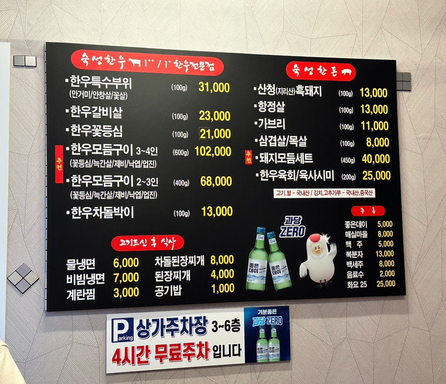 육담맛있는고기 이미지