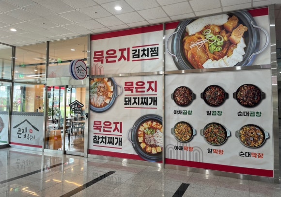 큰집묵은지 이미지