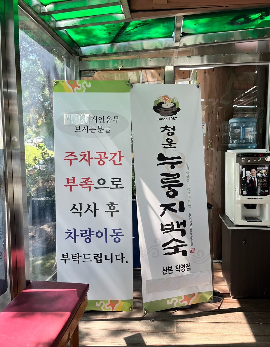 청운오리 이미지