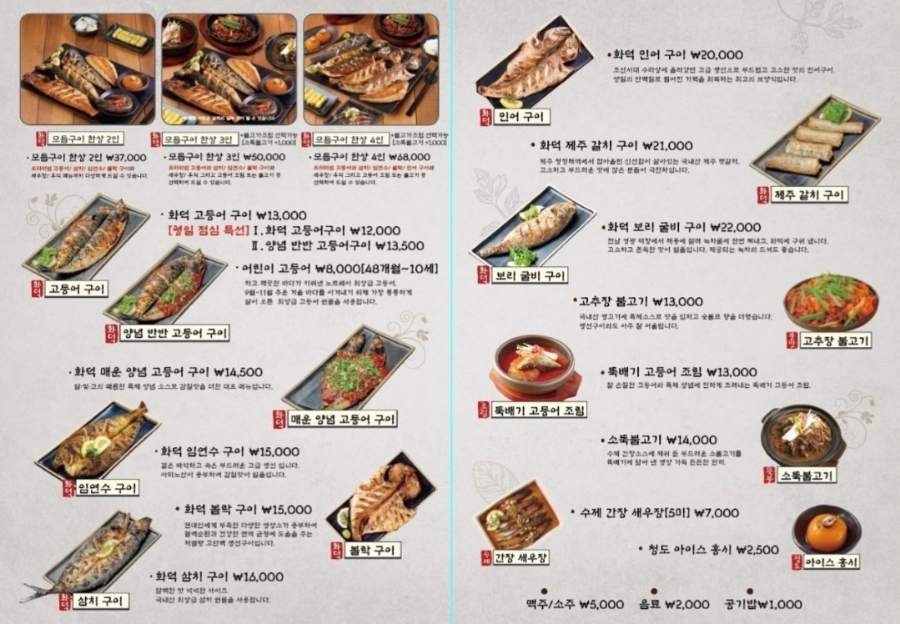 달빛에구운고등어 이미지