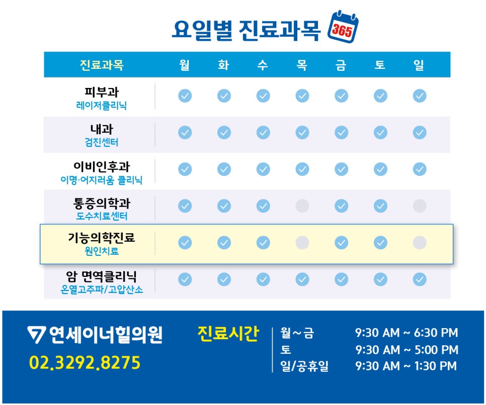 연세이너힐의원 이미지