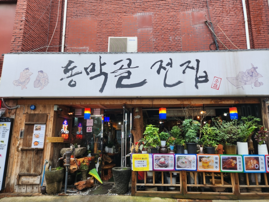 동막골푸드 이미지