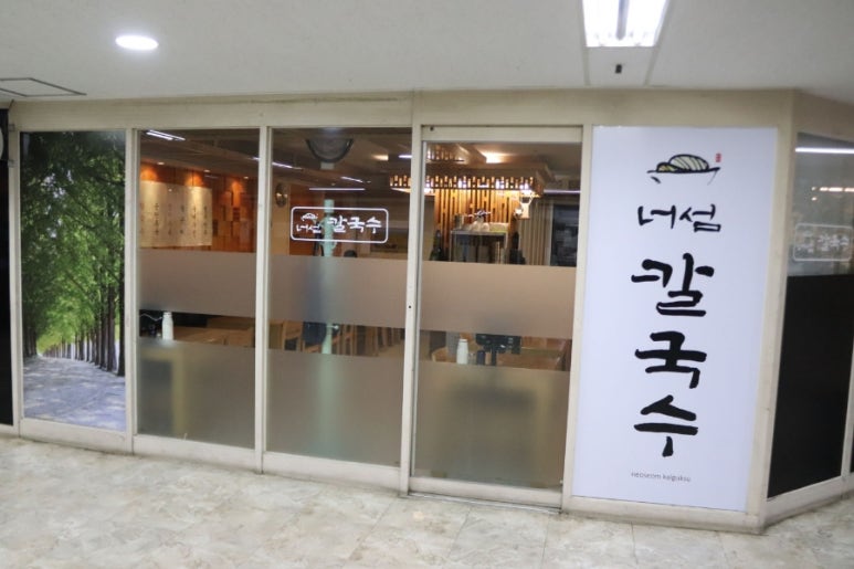 맛칼국수 이미지