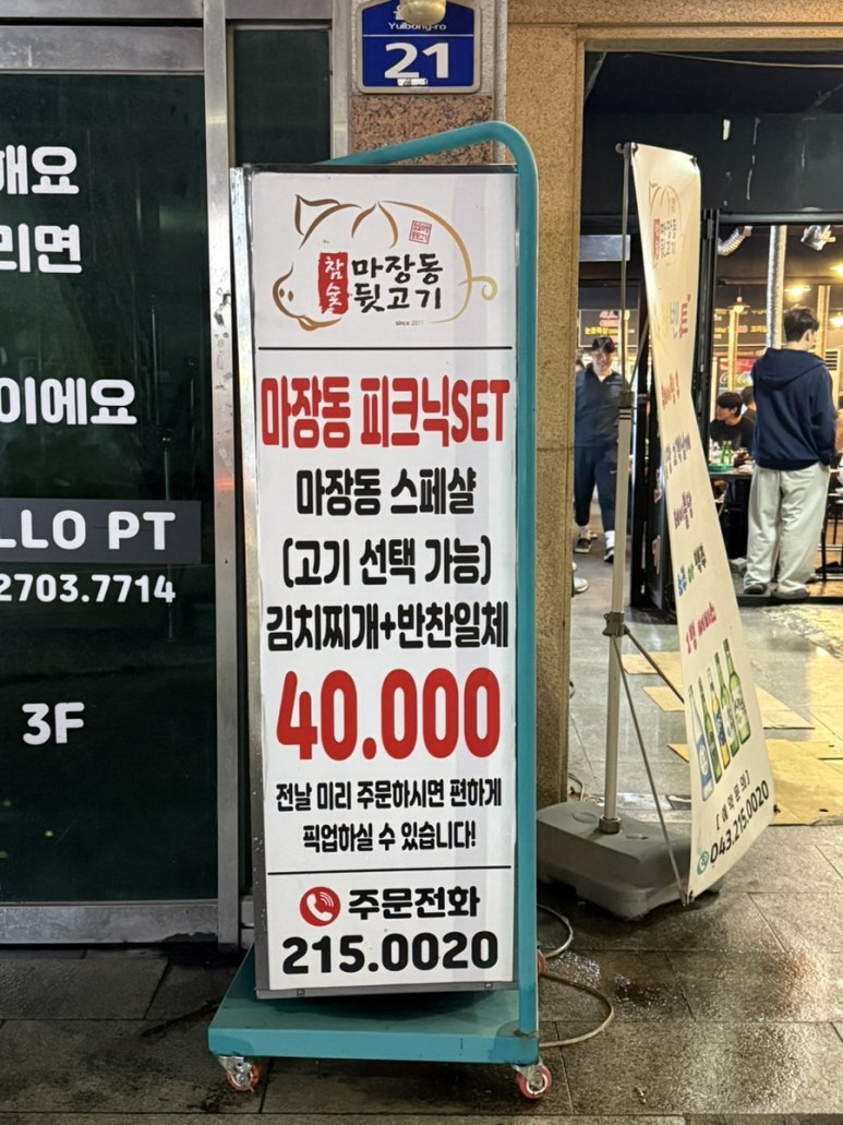 참숯마장동뒷고기 이미지