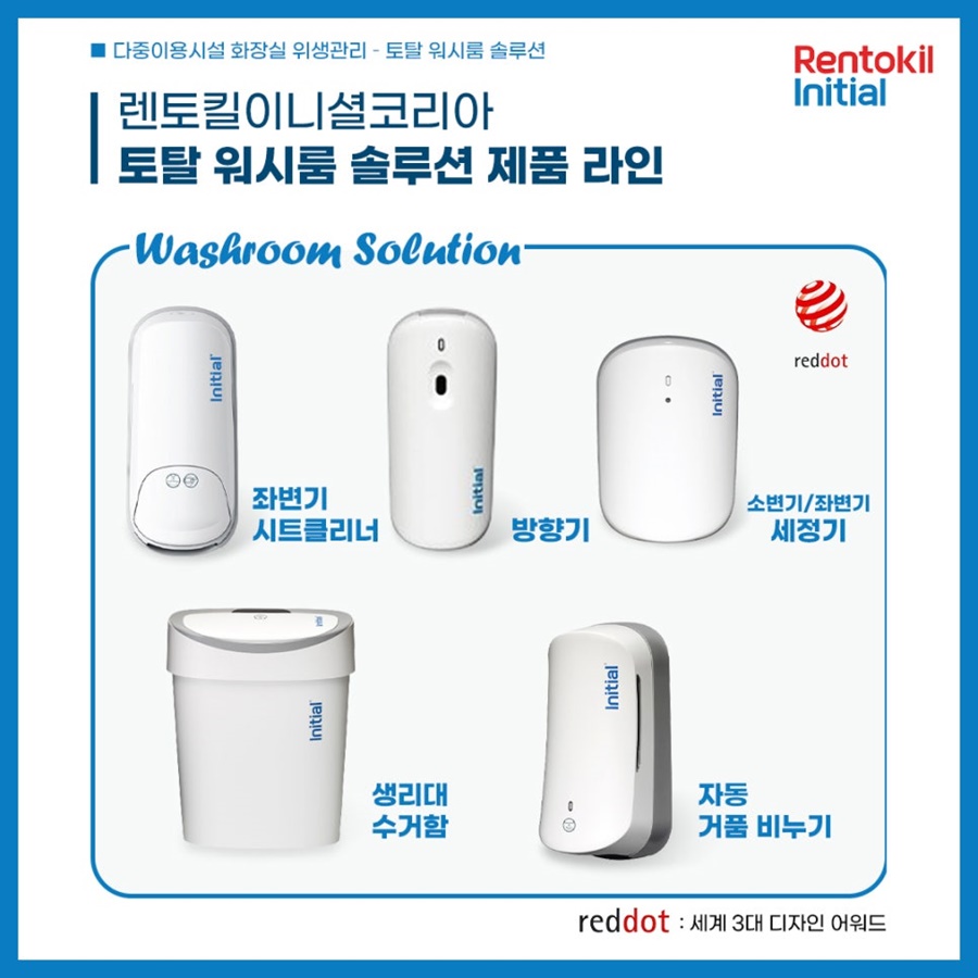 대한위생관리 이미지